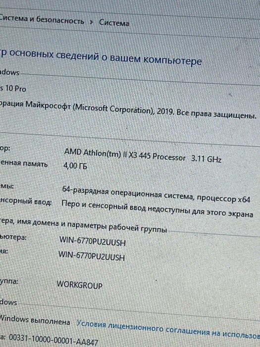 Продам компютер