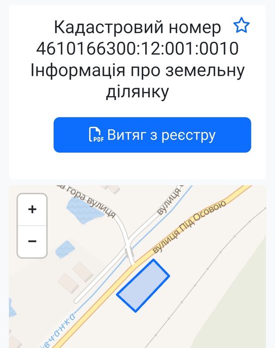Продаж земельної ділянки в Брюховичах