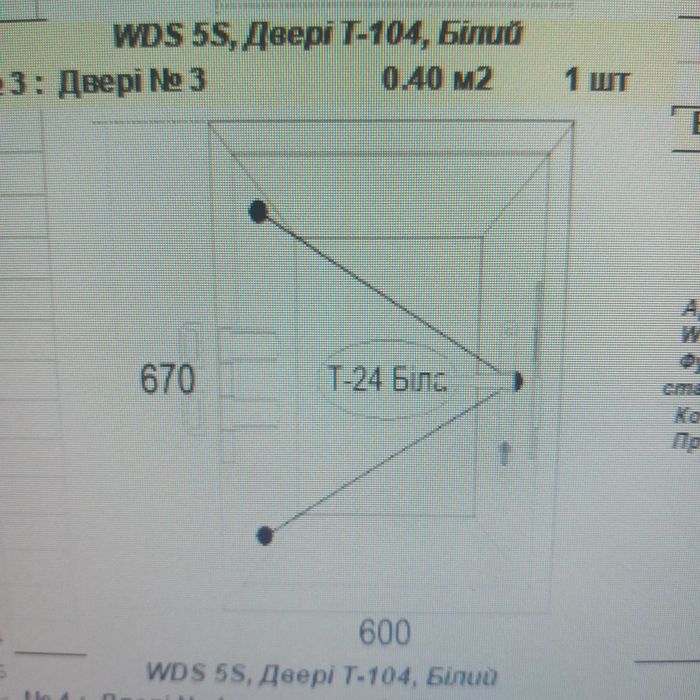 Вікно - двері , відливи