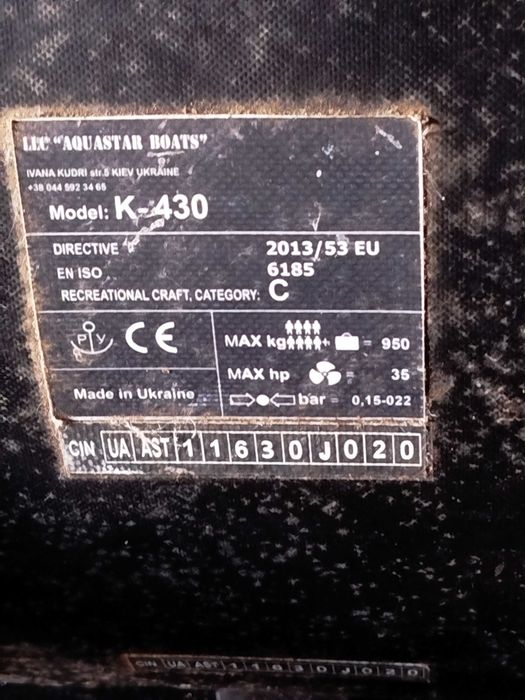 Надувна лодка AQUA  STAT