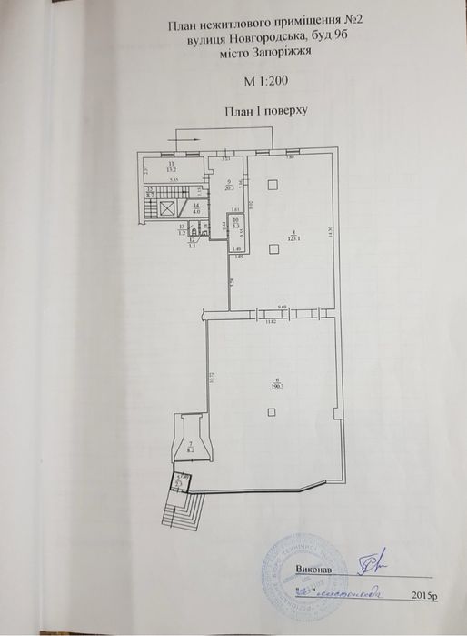 Продам высокодоходное действующее нежилое помещение 515 кв.м собственн
