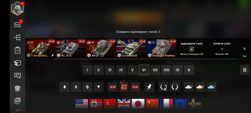 Аккаунт Wot Blitz