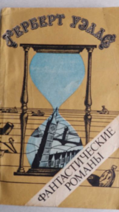 Детская иллюстрированная энциклопедия, сказки.