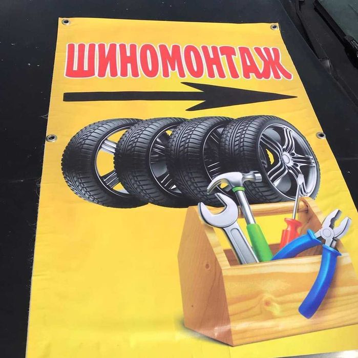 Прийму в подарунок шиномонтажне обладнання