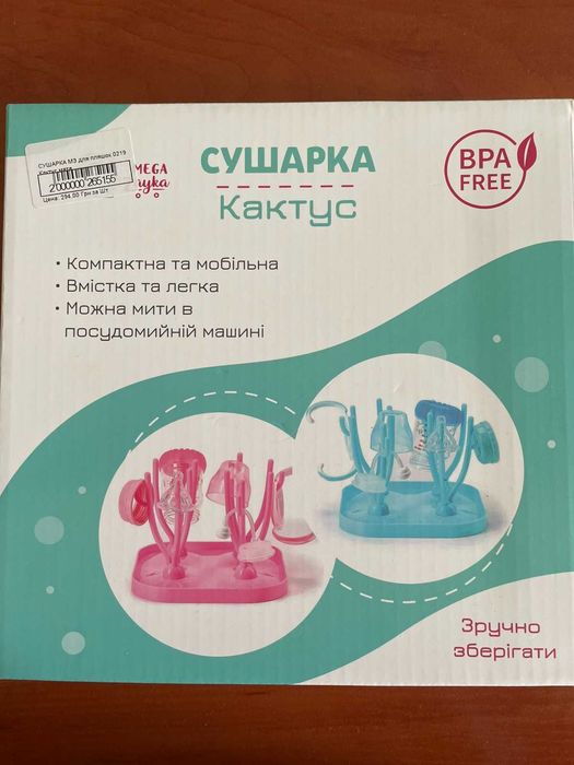 Нова сушарка для дитячих пляшечок та сосок «Кактус» MegaZayka (BPA free) / Новая сушилка