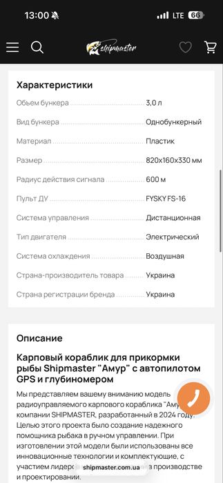 Карповий кораблик