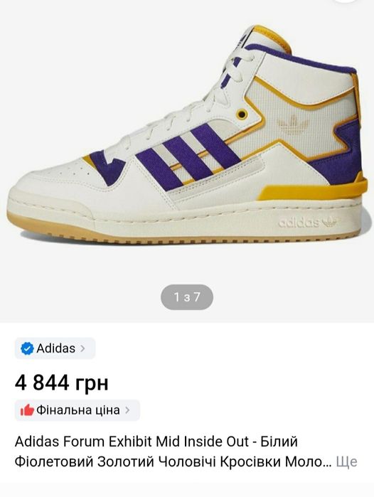 Кроссовки фірми Adidas FORUM EXHIBIT оригінал 

Розмір по бірці:
Us  8