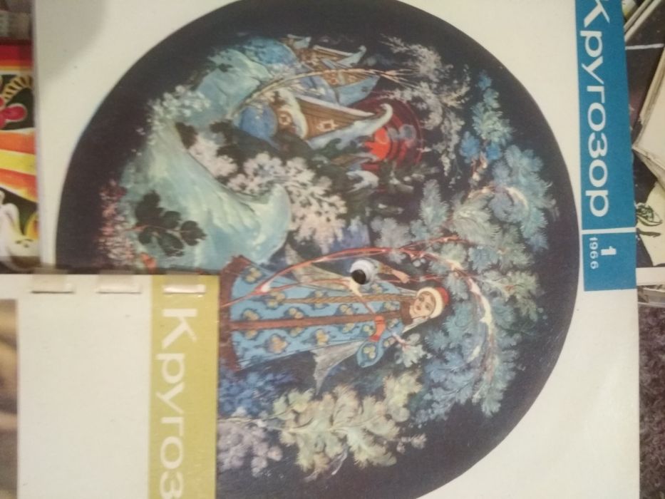 Журнал кругозор с пластинками