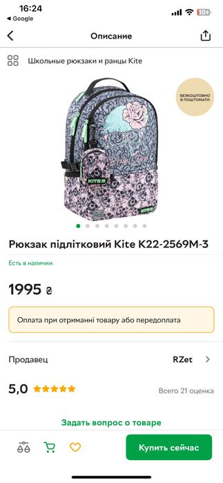 Шкільний рюкзак Kite