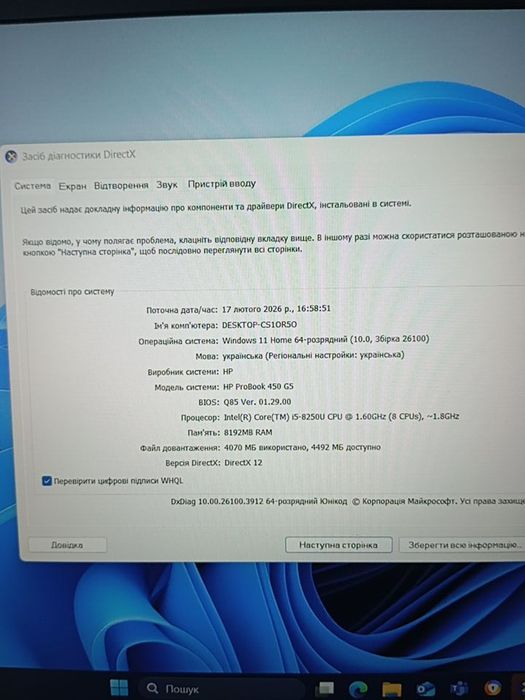 Ноутбук HP ProbooK 450 G5