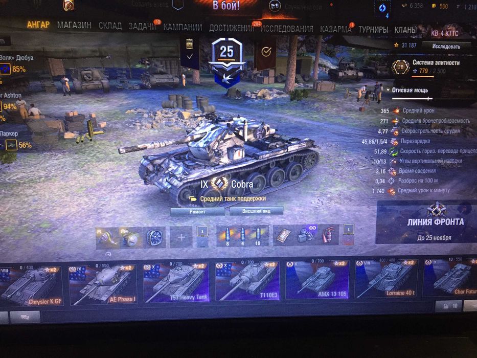 продам аккаунт  World of Tanks  евро 62 тыс боев