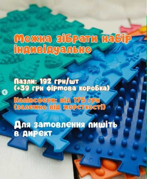 Мікс 8 + ПОДАРУНОК Ортопедичні масажні килимки / пазли