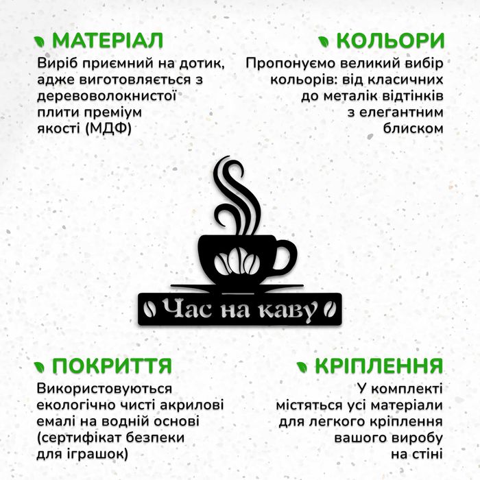 Декоративне панно з дерева лофт настінний декор для дому Час на каву