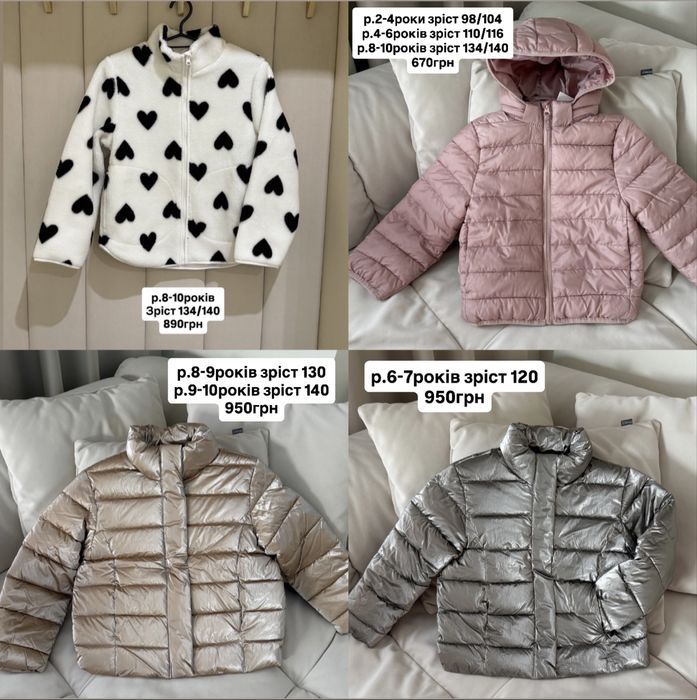 р.116,120,122/128,134/140  детская куртка hm,zara,курточка hm