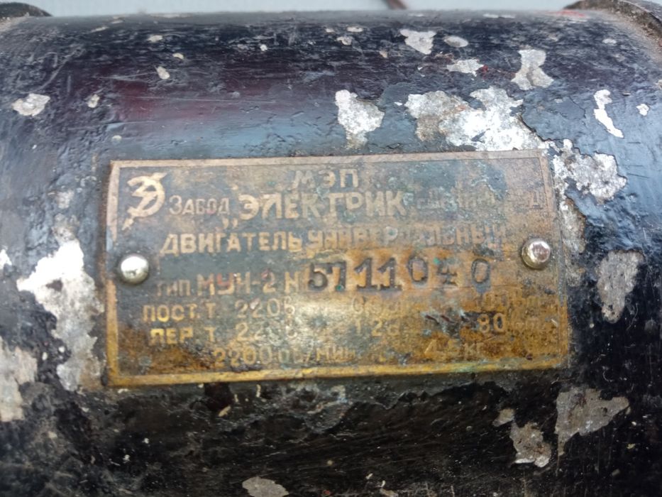 Заточной станок электродвигатель СССР