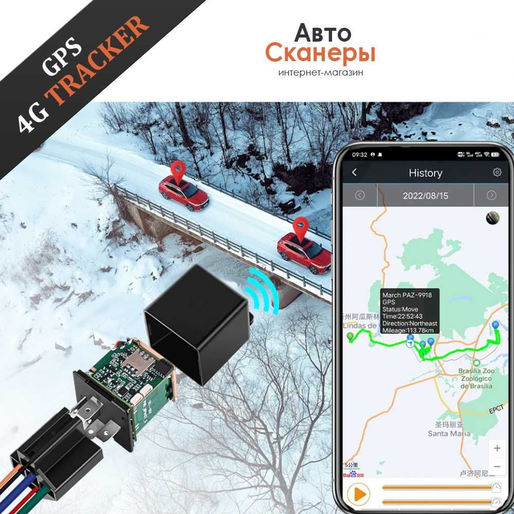 Автомобильный трекер CJ730 Plus (v9-v95) в реле GPS 2G/4G: 1 650 грн ...