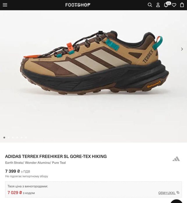 Кросівки adidas terrex