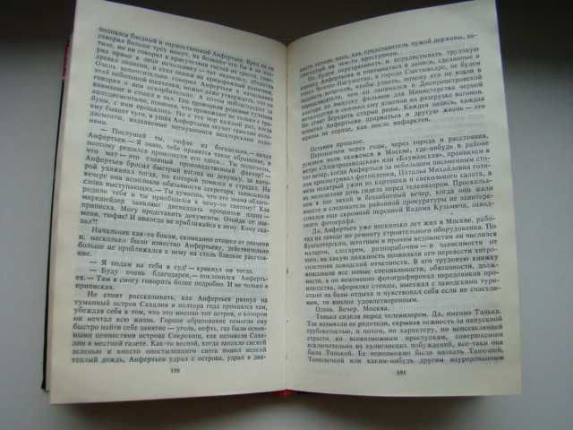 Запрещенный прием, Виктор Пронин, 1994 г.