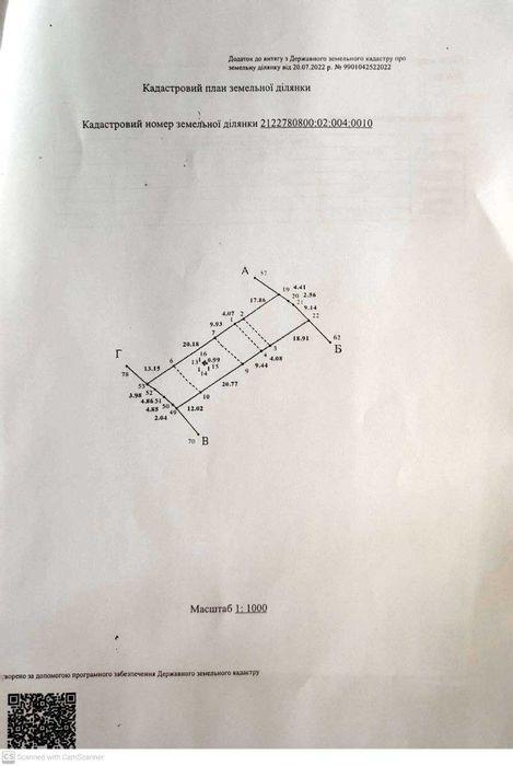 Продається ділянка в с.Вільховиця (Чинаді́йово) Чинадієво