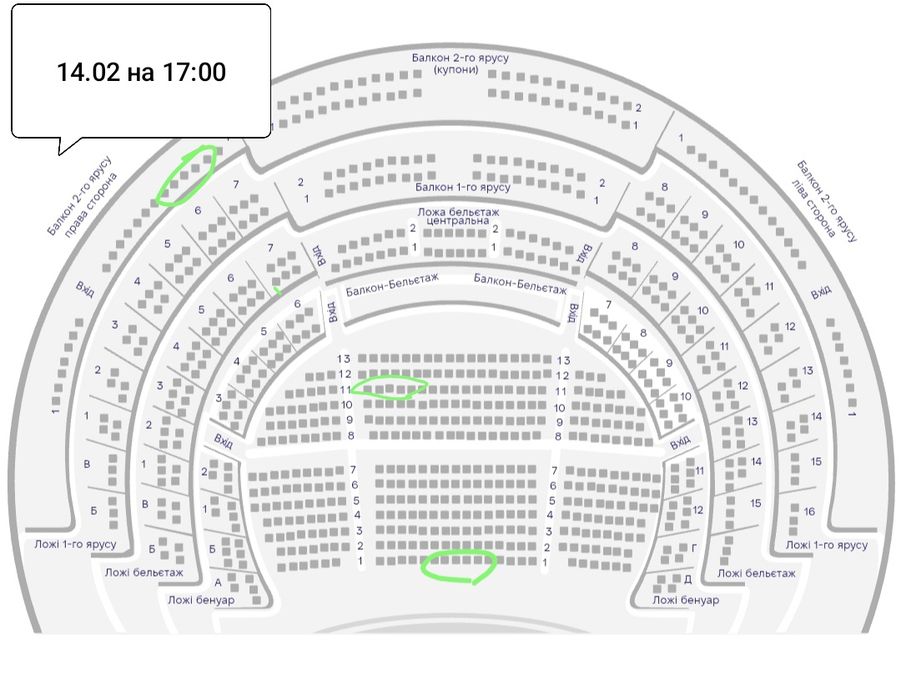 Конотопська відьма  14.02  на 13:00