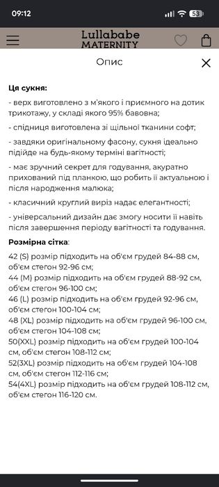 Сукня для вагітних і годуючих lullababe 4XL