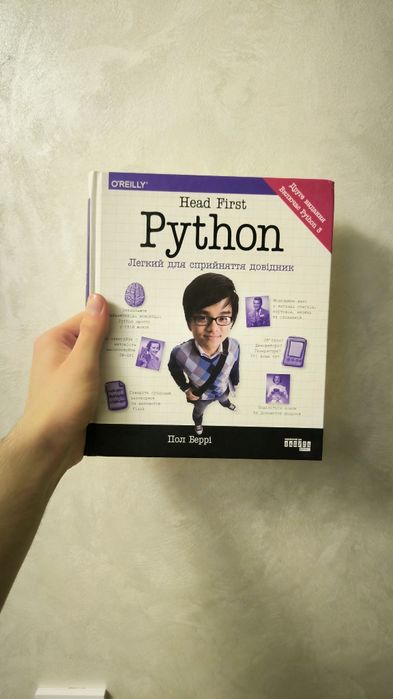 Книжка по языку программирования python