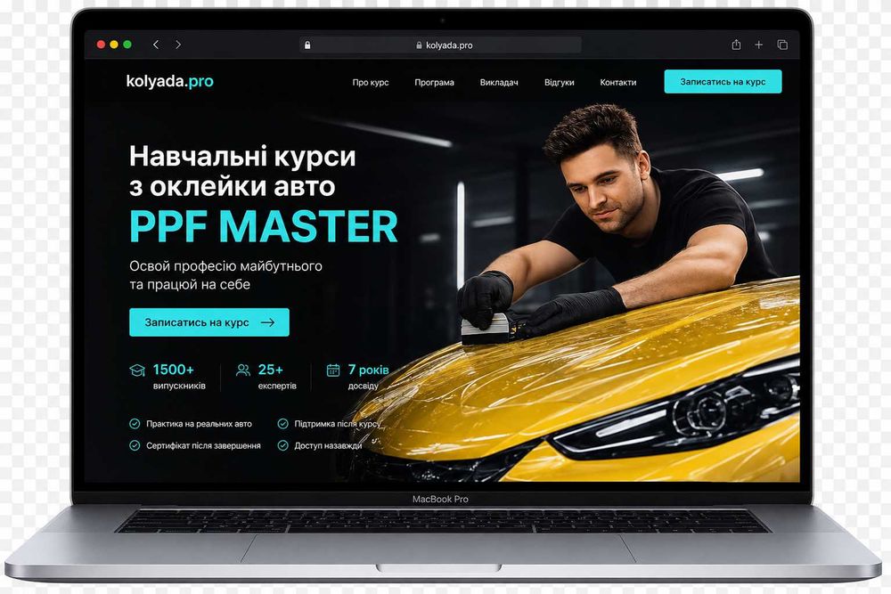 Розробка Сайтів | Інтернет Магазину | Сайт Каталог | Онлайн Продажі | Google Ads | SEO | Landing