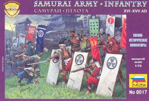 Zvezda 8017 Samurai Army - Infantry
