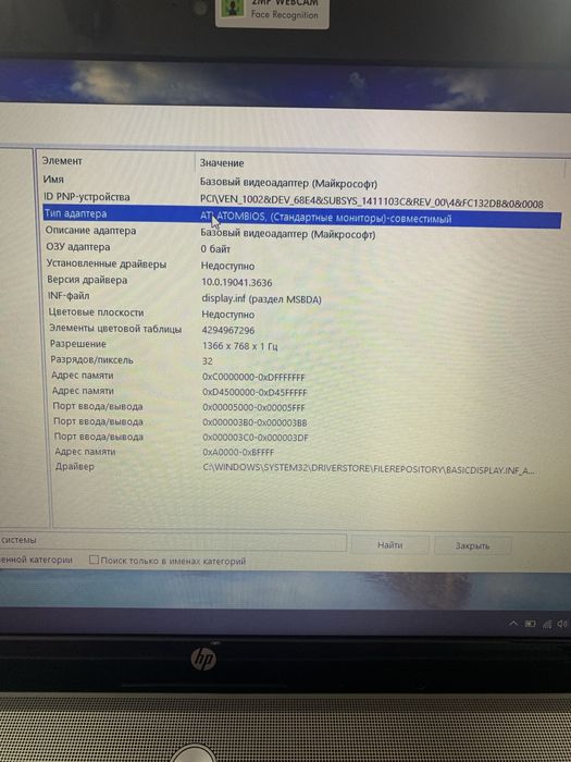 Продаю ноутбук HP ProBook 4520s