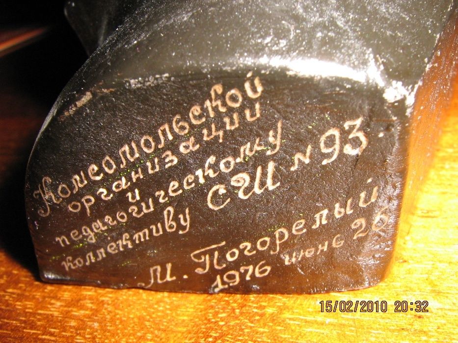 Бюст Ленин (металл)