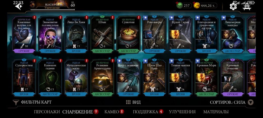 Продам аккаунт Mortal Kombat mobile