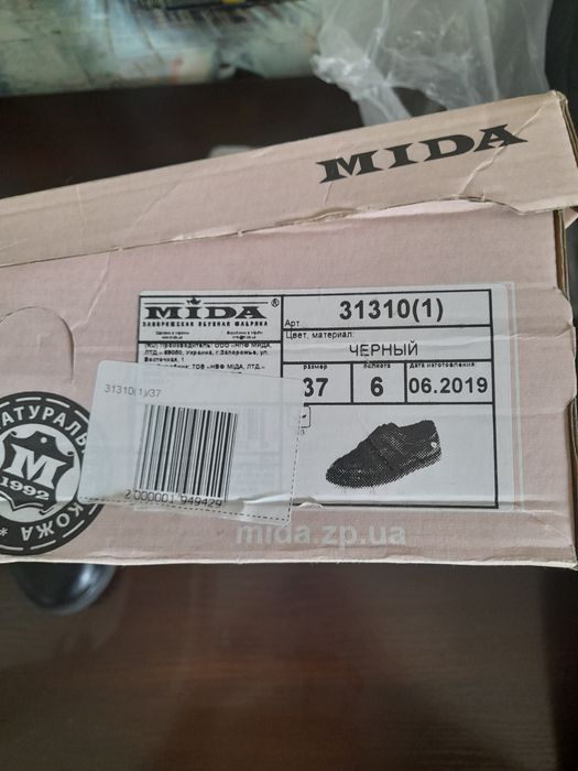 Дитяче взуття сліпи фірми MIDA для хлопчика