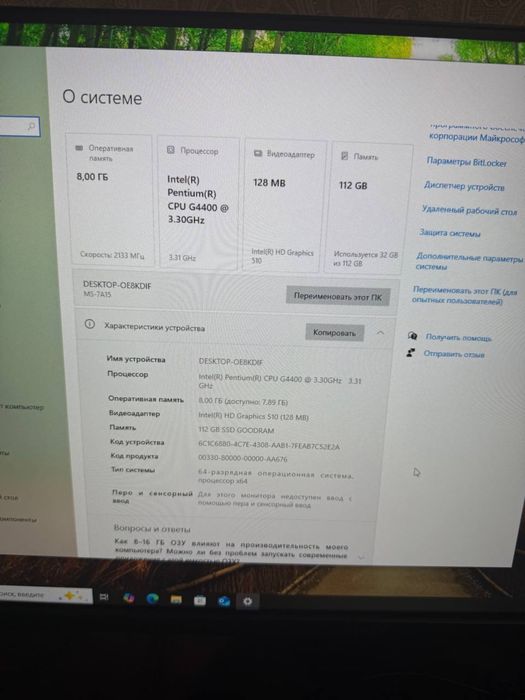 Комп'ютер системний блок