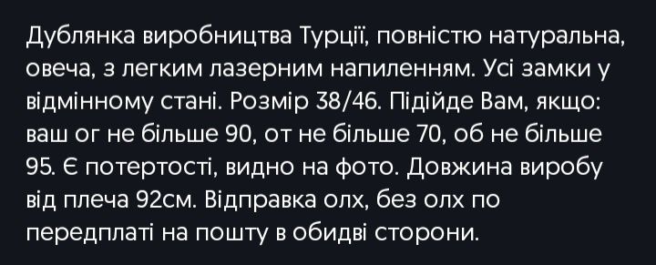 Дубленка натуральная женская