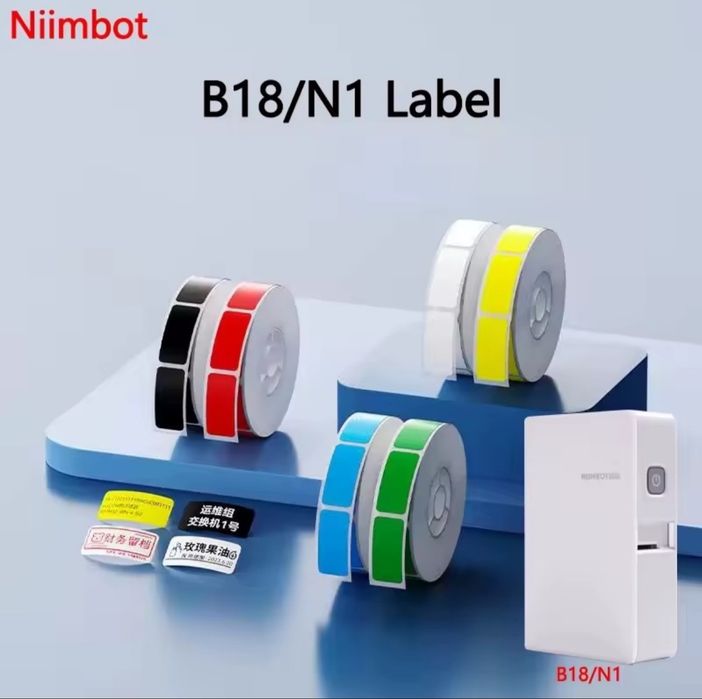 Niimbot Термоетикетки, Ріббон для принтеру Niimbot B18, N1