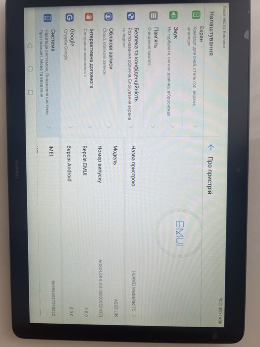 Планшет Huawei MediaPad T5 10.1”