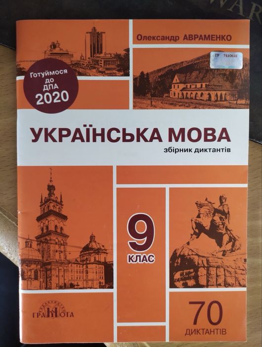 Шкільні книги за різні роки і з різних предметів