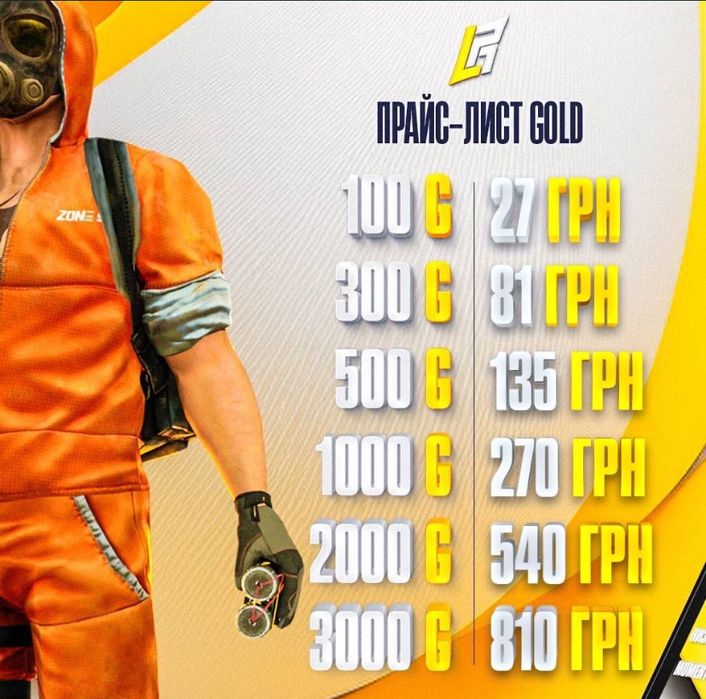 Продам голду стендофф2