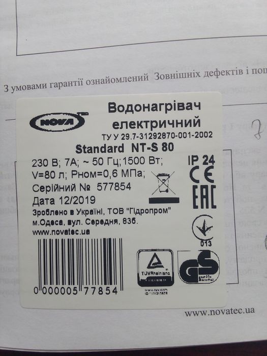 Продам тэн с термостатом для бойлера