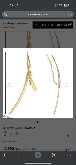 Нові кафи Sova лимонне золото, повний комплект