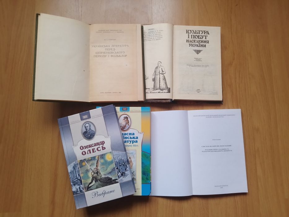 Збірка книг : Гончар,  Пеленський, Олесь, культура і побут України.