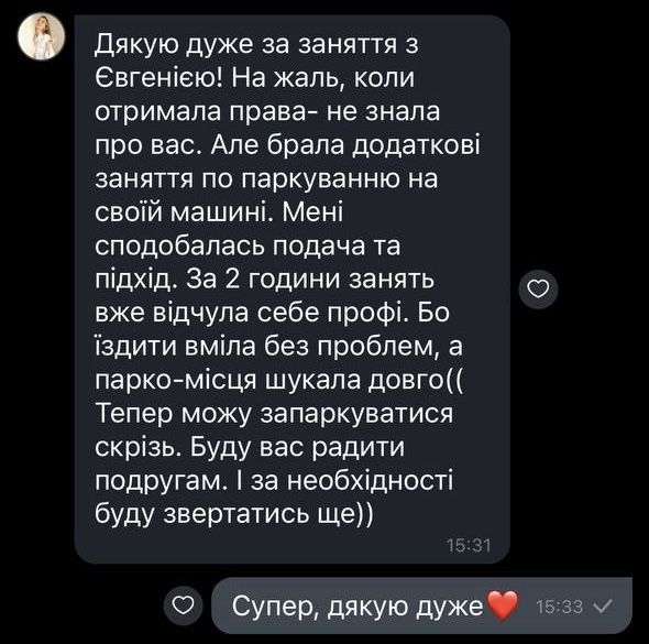 Приватний автоінструктор | частный инструктор | Київ| автомат механіка