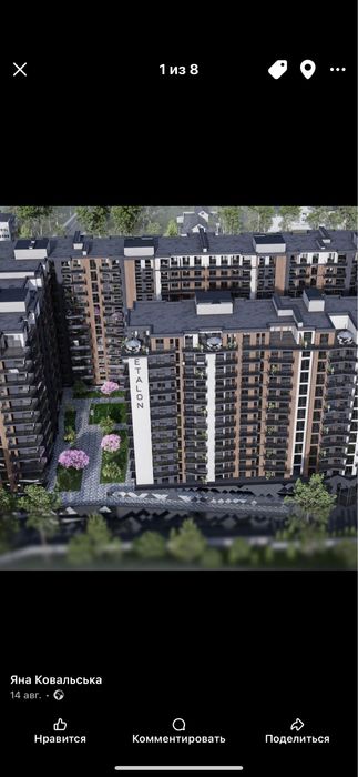 Продаж квартири 43,83 м2 без першого внеску з розтермін на 48 місяці