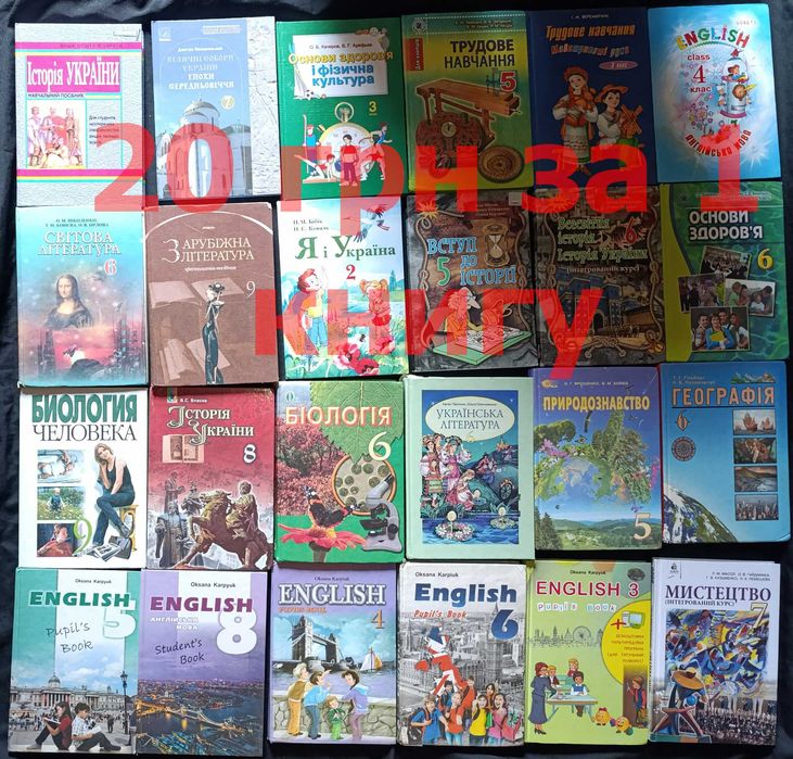 Збірка підручників  частина 5  (60,6)
