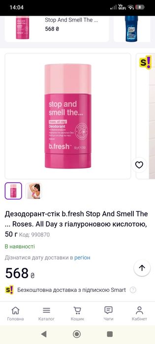 Крем для обличчя та тіла