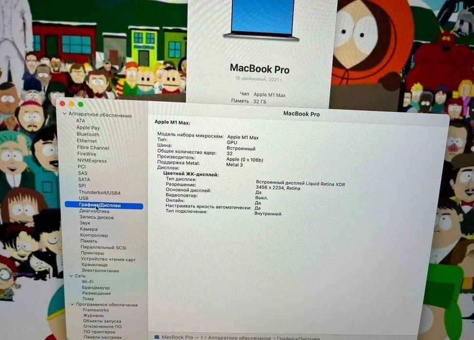 Macbook Pro 16 m1 max 32gb 1tb