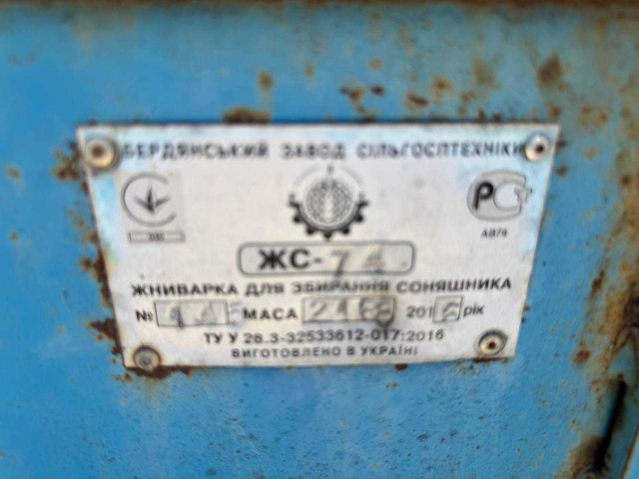 Жниварка жатка соняшникова , ЖНС, ЖС, ЖСН-7,4 ЖСН-9,2
