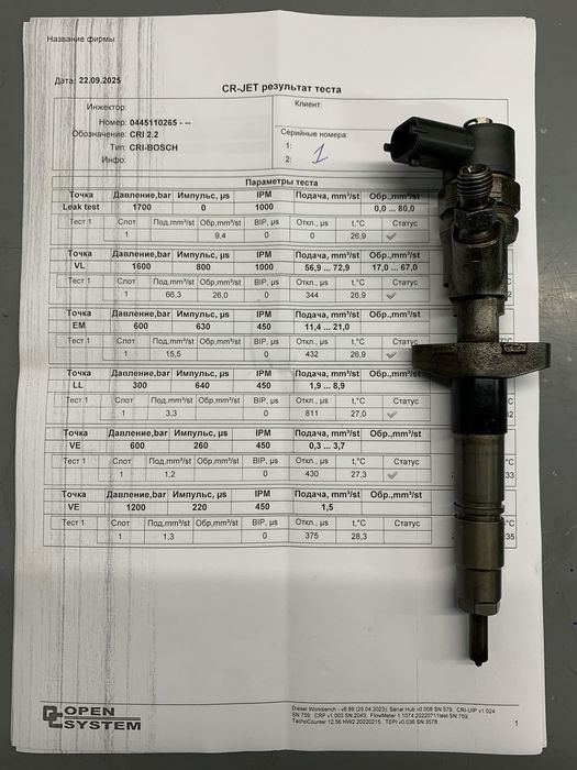 Форсунки Bosch 0445110265 Renault Nissan Opel 2.5 dci