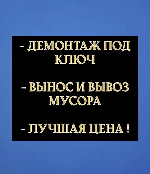 Земляные работы,демонтаж,уборка территории,вывоз мусора!