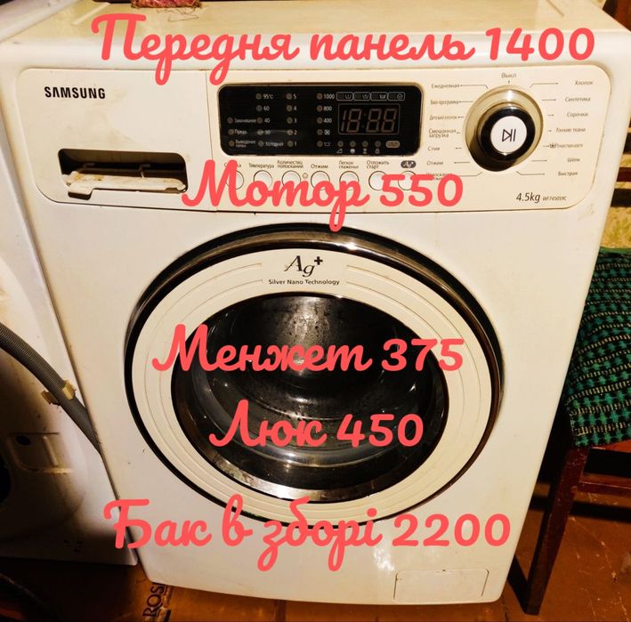 Пральна машина Samsung Ariston ardo candy